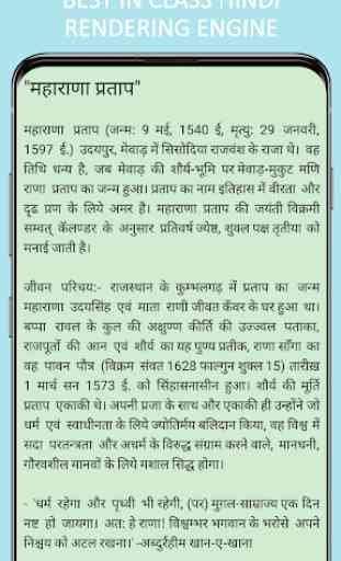 India History in Hindi 2