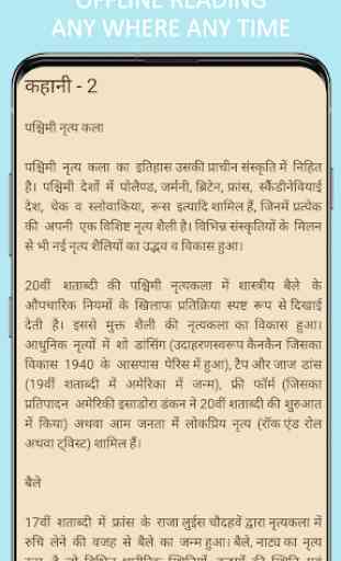 India History in Hindi 4