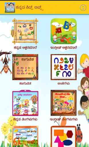 Kannada Learning App for Kids 1