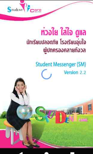 Student Messenger 1