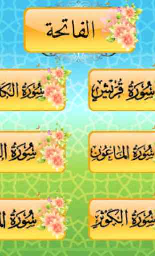 Teaching Quran - Amm Teaching  prayer and wudoo 2
