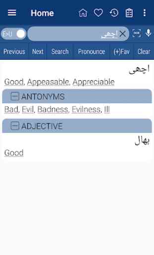 English Urdu Dictionary 2