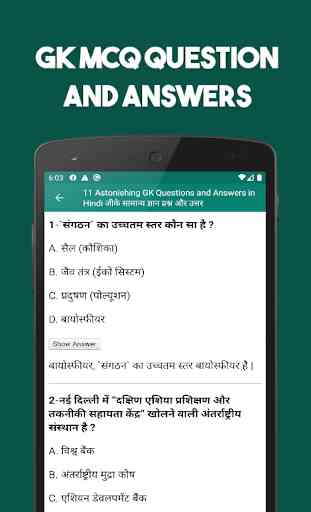 GK & Quiz 2020:  GK Facts in Hindi 4