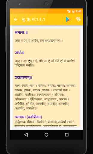 Panini Ashtadhyayi | Sanskrit 3