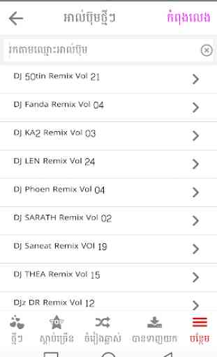 Khmer Music Remix 4