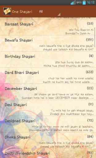 Shayari Book: Hindi Love Shayaris (शायरी) 1