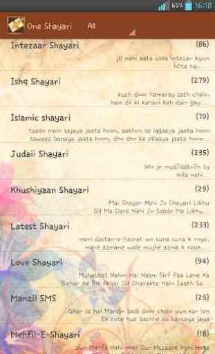 Shayari Book: Hindi Love Shayaris (शायरी) 2