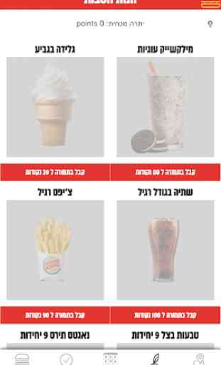 Burger King Israel 2