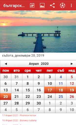 Bulgarian Calendar 2020 4