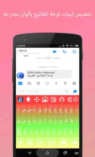 IQQI Arabic Keyboard - Emoji & Colorful Themes 2