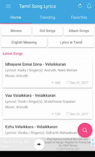 Tamil Song Lyrics 1