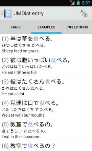 Aedict3 Japanese Dictionary 2