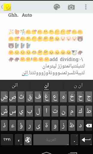 Arabic Dictionary - Emoji Keyboard 4