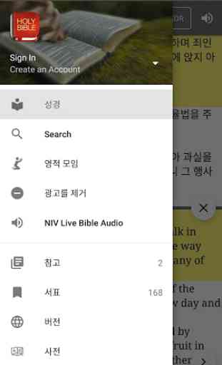 Korean Bible Offline 1