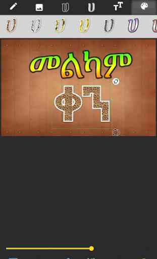Amharic  Tools - Amharic Text on Image 4