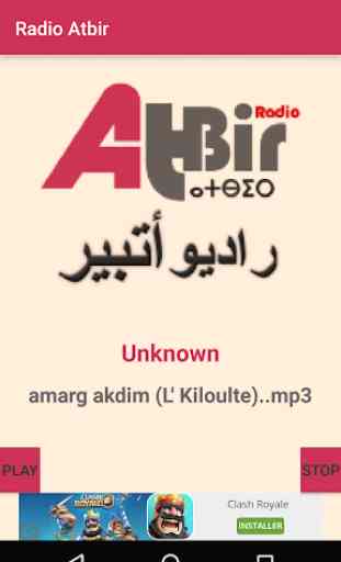Radio Atbir 1