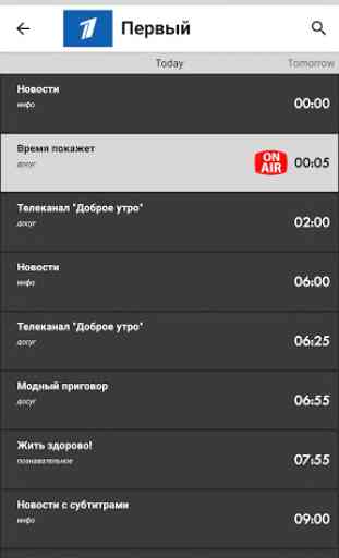 TV Russia Free TV Listing Guide 3
