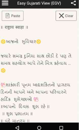 Easy Gujarati View (EGV) 2