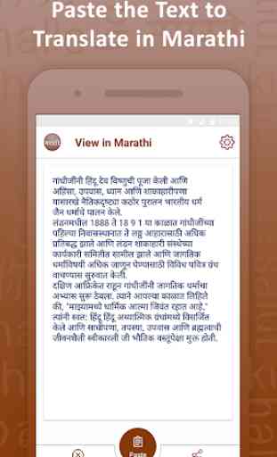 Read Marathi Text and Download Marathi Font 3