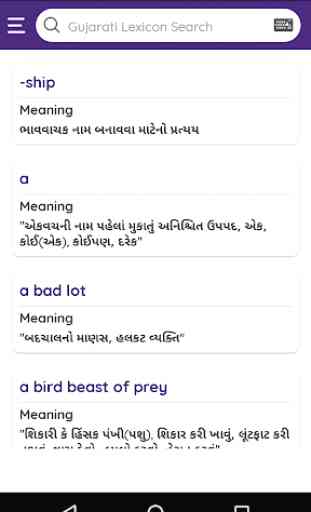 Gujarati Dictionary 3