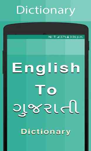 Gujarati Dictionary (New) 1