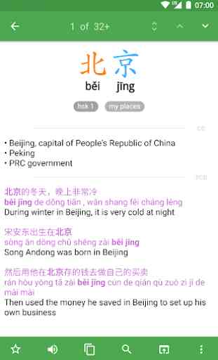 Hanping Chinese Dictionary Pro 汉英词典 4