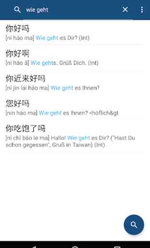 Chinese German Dictionary Free 德中字典 1