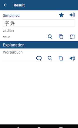 Chinese German Dictionary Free 德中字典 2