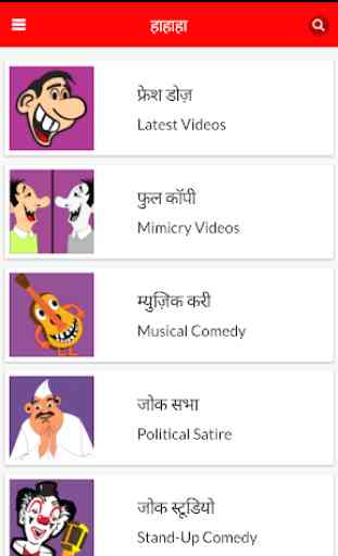 HaHaHa Indian Comedy Video App 2