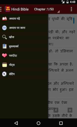 Hindi Bible 1
