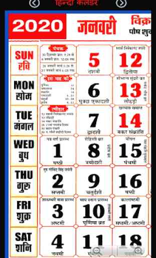 Hindi Calendar 2020 3