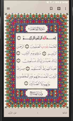 Simple Quran 2