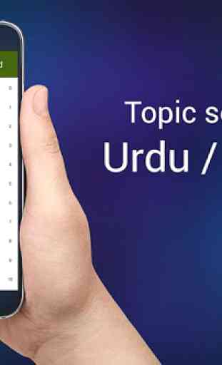 Urdu Quran 4