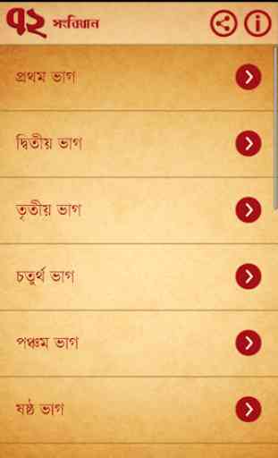 72 Constitution of Bangladesh 2