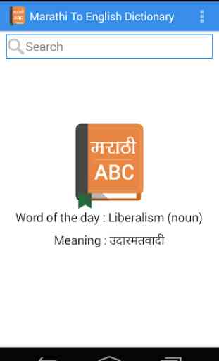 Marathi To English Dictionary 1