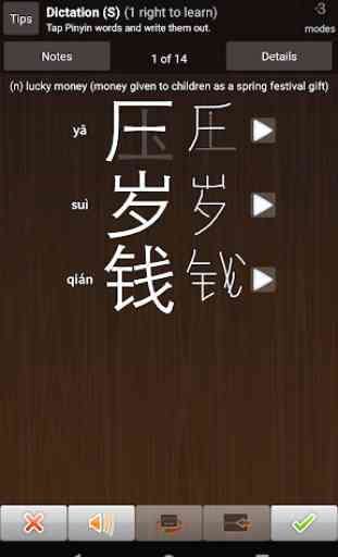 trainchinese Chinese Dictionary and Flash Cards 4