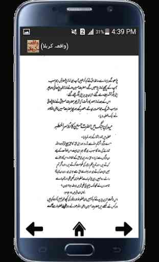 Waqia-E-Karbala Urdu 4