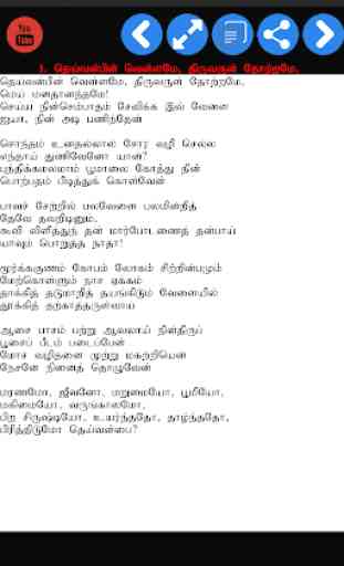 Tamil Christian Songs Book 2