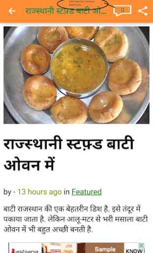 Indian Recipes in Hindi 4