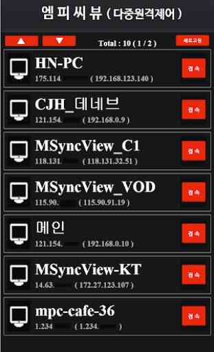 MPcview-(Multi Pc View) 2
