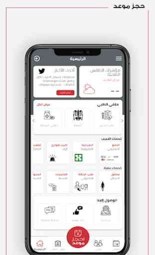 Dr. Sulaiman Al Habib App 1