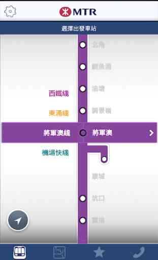 MTR Next Train 3