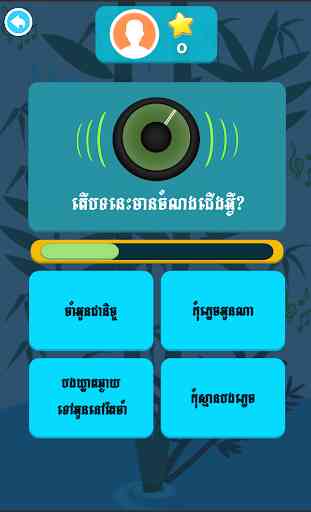 Khmer Song Quiz 2