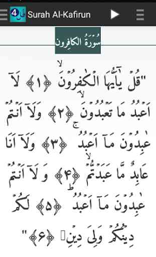 4 Qul - Audio Quran 2
