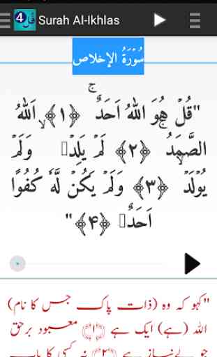 4 Qul - Audio Quran 3