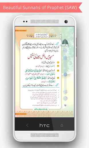 Sunnahs of Rasoolullah(SAW) 2
