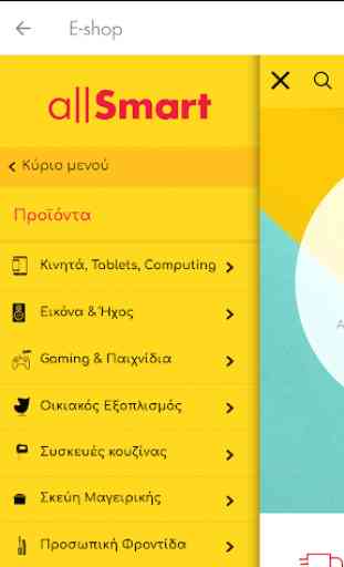 allSmart app 4