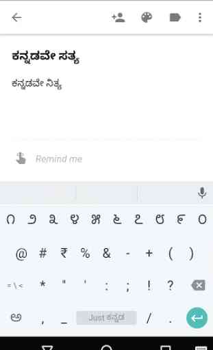 Just Kannada Keyboard 1