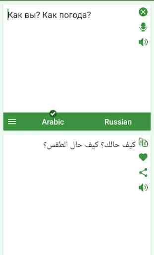 Arabic - Russian Translator 1
