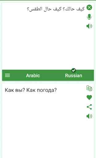Arabic - Russian Translator 2